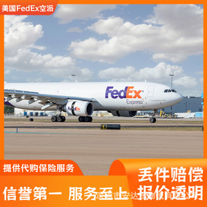 บริษัท อันดา ซุน โลจิสติกส์ แบตเตอรี่ลิเธียม ขนส่งด่วนทางอากาศ FedEx Express สวอซิแลนด์ การขนส่งสินค้าอันตรายประเภท 9 ของ DG Shipping - Product Image 5