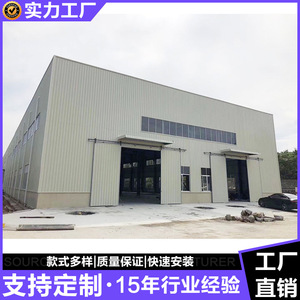 Edificio Industrial de Estructura de Acero Jin Ge para Taller o Planta de Producción - Product Image 2