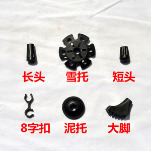 Accessoires pour bâtons de randonnée : embouts longs, embouts courts, grandes protections de base, boucles en huit, capuchons en caoutchouc pour bâtons de trekking - Product Image 1