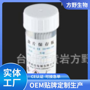 ขวดเก็บความเปรอะเปื้อนเซลล์ Fay FJ001A หลอดย้อมสี7สไลด์พร้อมฉลากปิดผนึกอย่างดีเยี่ยม - Product Image 5