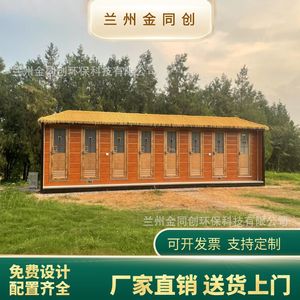 Baño Portátil de Diseño Rústico en Madera, Ecológico, para Exteriores, Baño Público para Atracciones Turísticas - Product Image 2