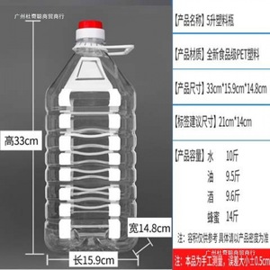 Transparent <b>Plastic</b> Oil Jug 5L Automatic Opening Food Storage Container - Product Image 5