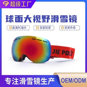 Jie Polly <b>Ski</b> Goggles Anti-Fog Large Spherical Lens One Size For All Outdoor Winter Sports - Product Image 5