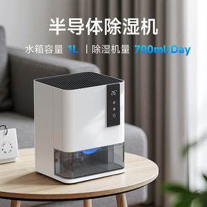 Mini <b>Dehumidifier</b> 2L Water Tank 45Db Quiet Indoor Portable With Full Tank Shutdown Protection For Home Use - Product Image 4