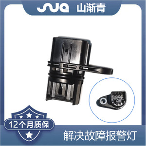 Shanjiangqing Speed <b>Sensor</b> G1406-B1010 <b>For</b> Toyota <b>Car</b> Replacement Part - Product Image 2