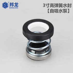 Aksesori Pompa Air Mesin Bensin Self-Priming <span class=keywords><strong>2</strong></span>-Inci <span class=keywords><strong>3</strong></span>-Inci 4-Inci/4-Inci Sentrifugal 1774-Inci Seal Air Suku Cadang Pompa Bahan Bakar - Product Image 5