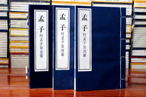 Ilustraciones de Mencio para Adultos, Impresión de las Hazañas Sagradas, Literatura/Filosofía China Antigua, Papel Xuan, Encuadernado Cosido con Hilo, Edición de Lujo Coleccionable para Regalo - Product Image 2