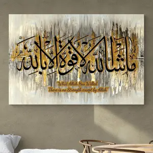抽象金色伊斯兰艺术油画阿拉伯书法海报印刷家居装饰墙艺术画