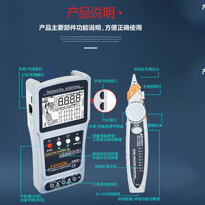 Comprobador de cables de red multifuncional integrado, prueba de emparejamiento analógico y digital, prueba PoE, longitud de línea de videoteléfono - Product Image 5