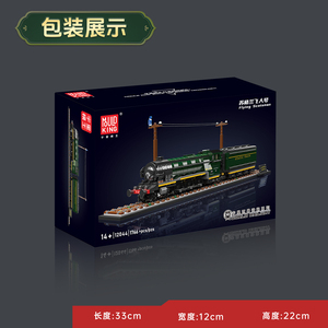 Yuxing Model King Flagship Store Blocchi da Costruzione Cinesi <span class=keywords><strong>Treno</strong></span> Ferroviario <span class=keywords><strong>Animali</strong></span> Natura 40 Pezzi Altri Materiali Giocattolo per Ragazzi Modello Assemblabile - Product Image 5
