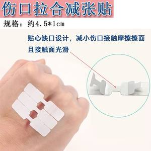 Bandes adhésives médicales Steri-Strips 4,5 cm x 1 cm non stériles blanches pour les lésions cutanées et les blessures externes - Product Image 4