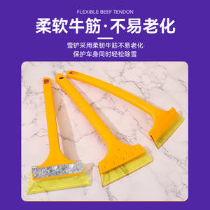 Quitanieves para coche, pala multifuncional para deshielo de cristales, herramienta para descongelar nieve en el coche, artefacto para quitar nieve en invierno - Product Image 5