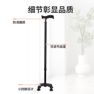 Four Legged Telescopic <b>Cane</b> Lightweight Aluminum Alloy Non Slip Foot Pads Adjustable Height For Elderly Walking Support - Product Image 1