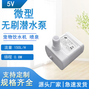 Miniature Usb 5V Brushless Dc Submersible Pump For Pet Water Fountains Ultra Quiet Rectangle Engineering Plastics 0.6M Head - Product Image 2
