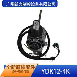 Moteur asynchrone monophasé Guangzhou Xinli YDK12-4K, montage sur pied 130 mm, 1500 tr/min, 220-240 V, 50 Hz, entièrement fermé - Product Image 5