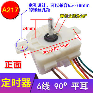 Universal 6-Wire Digital Timer for Semi-Automatic Twin-Tub <b>Washing</b> <b>Machines</b> <b>Mini</b> Electronic Switch - Product Image 4