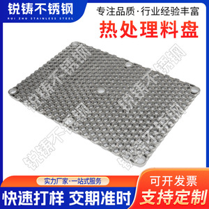 ชิ้นส่วนเตาอุตสาหกรรมเหล็กทนความร้อนถาดบำบัดความร้อนได้อย่างแม่นยำ - Product Image 5