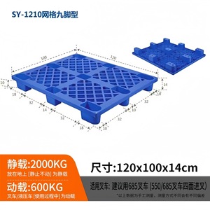 พาเลทพลาสติกตาข่ายสีน้ำเงินแบบ 9 ขา ขนาด 120x100x14 ซม. สำหรับรถยกสี่ทิศทาง ใช้ในงานโลจิสติกส์ - Product Image 4