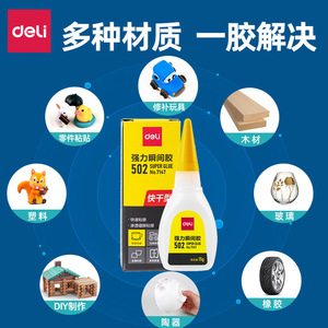 Colle super forte Deli 502 15g, adhésif instantané pour plastique, métal et artisanat - Product Image 3