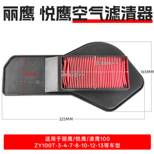 Filtre à air Lingying pour scooter électrique Yamaha Eagle 100, numéro de pièce LX62, filtration de carburant durable - Product Image 5