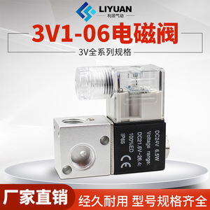 วาล์วควบคุมลมแบบนิวแมติก Li yuan 3V1-06-08  DC12V DC24V วาล์วควบคุมทิศทางแบบแม่เหล็กไฟฟ้า - Product Image 5