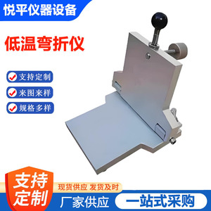Testeur de flexion de membrane imperméable de type Dwz 120, instrument de test de flexion de plaque en polymère à basse température - Product Image 5