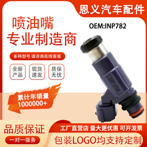 หัวฉีดน้ำมันเชื้อเพลิงมาสด้า INP-782 สำหรับ Familia Premacy 600 2.0L อะไหล่ทดแทน - Product Image 5