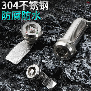 Cerradura de Lengüeta Giratoria de Acero Inoxidable de Cuatro Esquinas de un Solo Lado para Cajas de Distribución de Energía al Aire Libre, Equipos de Baterías de Litio - Product Image 2