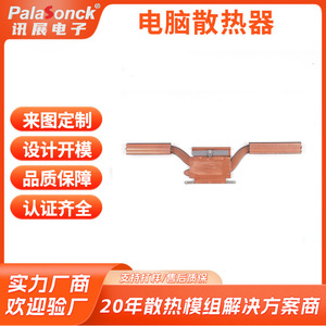 Refroidisseur à caloducs en cuivre pour ordinateur portable, 2 caloducs intégrés, module de refroidissement pour puce CPU, dissipateur thermique plat - Product Image 2