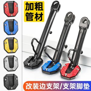 Support latéral simple pour trottinette électrique, kit de repose-pieds en métal épaissi, support de stationnement pour modernisation et amélioration - Product Image 2