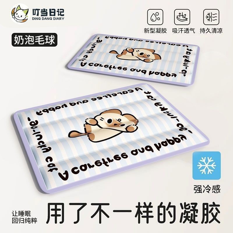 [Ice Pad] White Cat Square