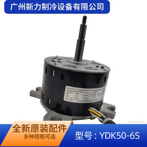 Autre moteur de ventilateur YDK50-6S 220-240V 50Hz pour climatiseur de pièce usage domestique pièce électrique métallique durable - Product Image 5