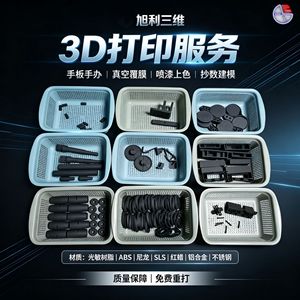 Services d'impression 3D Xuli pour composants structurels aérospatiaux, nylon SLS, revêtement sous vide, pièces personnalisées, peinture par pulvérisation, sérigraphie - Product Image 2