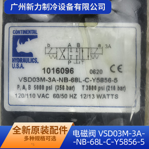 EMS Solenoid Valve VSD03M 3A NB 68L C Y5856 5 Hydraulic Valve Accessory - Product Image 3