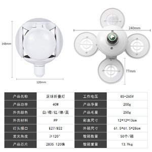 Ampoule LED de football E27 40W à cinq pales pliables, super lumineuse, pour éclairage domestique et industriel - Product Image 4