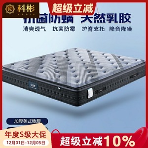 Kebin Hybrid <b>Mattress</b> 1.8m Natural Latex Topper Medium Firm <b>Supportive</b> Sleep Bedding - Product Image 5