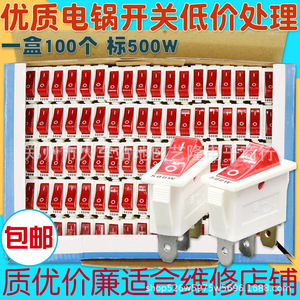Interruptor para olla eléctrica Hongzhang de 500W, tipo basculante, con terminales de cobre y luz indicadora, para sartén eléctrica. - Product Image 1