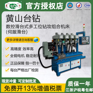 เครื่องเจาะเหล็กฮวงซาน รุ่น ZSK4725 แบบ CNC พร้อมโต๊ะเลื่อนหลายสถานี สำหรับงานเจาะและต๊าปเกลียว ใช้ไฟ 380V กำลังไฟ 550W หัวจับดอกสว่านแบบ MT2 - Product Image 4