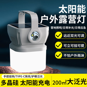 Solar Powered Camping <b>Light</b> LED Rechargeable Portable Outdoor Lighting For Tent Home <b>Emergency</b> Use - Product Image 3