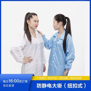 Traje de Protección Antiestático Azul con Cuello de Solapa para Cuarto Limpio, Ideal para Fábricas de Electrónica y Laboratorios - Product Image 3