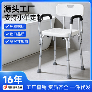Chaise de douche Witty 54,5x48x74-86,5 cm en alliage d'aluminium, siège de sécurité antidérapant pour salle de bain, pour personnes âgées et femmes enceintes - Product Image 5