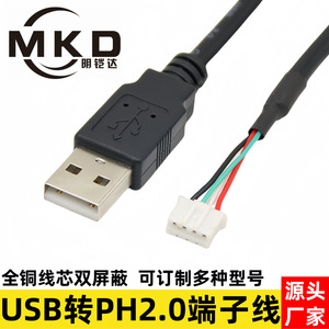 <b>Usb</b> To <b>Usb</b> <b>2.0</b> 4 Pin Connector <b>Cable</b> Motherboard Adapter All Copper Data <b>Cable</b> Black - Product Image 5