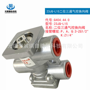 Válvula de Control Neumática de Dos Posiciones y Tres Vías Xingchenrui Automation 23JQ-L15 G404.44.0, Pieza Metálica para Compresor de Aire - Product Image 1