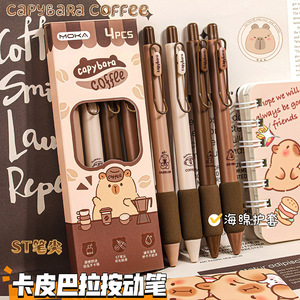 Bolígrafo de café Moka Capybara con pulsador, 4 unidades, punta de acero inoxidable, de secado rápido, para estudiantes - Product Image 1