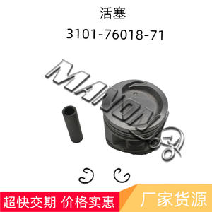 Piston Mino Manon 3101-76018-71 pour pièces de moteur de chariot élévateur Toyota 4631-401 - Product Image 2