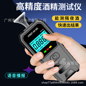 Alcoholímetro de Bolsillo Street An Gel MR503B con Activación por Voz para Detección de Conducción en Estado de Ebriedad - Product Image 3