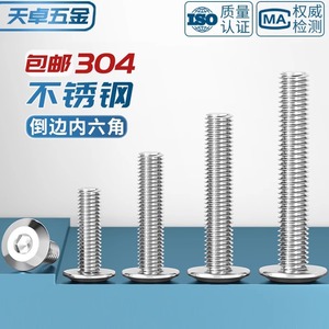 304 Stainless Steel Hex <b>Socket</b> Head <b>Screws</b> M1.6 M2.5 M10 M12 Round Head Furniture Bolts National Standard Grade A - Product Image 5