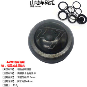 Kit de Boîtier de Direction VTT 44mm avec Roulements et Support de Fourche Avant pour Guidon - Product Image 4