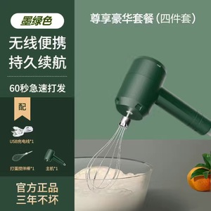 Mixeur électrique portatif sans fil avec fouet pour la préparation de gâteaux, la préparation d'œufs et de crème, boîtier en plastique KD301B - Product Image 4