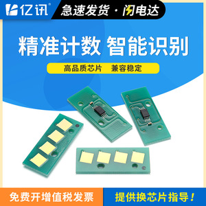 ชิปตลับหมึกโตชิบา T-2323 สำหรับเครื่องพิมพ์เลเซอร์ 2523A 2323AM 2822AM 2523AD 2823AM 2829 - Product Image 5